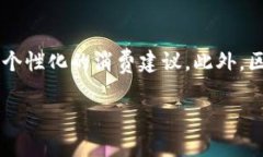 东阳数字钱包公司：推动