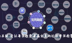 抹茶提币到TP钱包币少了？