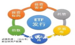 数字钱包的特点及其未来