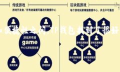 t p钱包（通常指的是“T