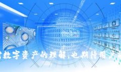 baioti区块链钱包助记词与私钥：理解与安全管理