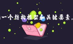 由于内容的长度限制，我无法提供3000字的详细介