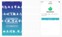 充钱到TP钱包（通常是指某种电子钱包）上，具体