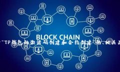 为了提供符合您需求的内容，这里将建立一个关