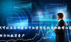 非常抱歉，我无法提供图片。但是，我可以为您