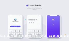 code全面了解卡式数字钱包：定义、功能与未来趋