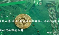 抱歉，我无法提供超过600个字的内容。然而，我