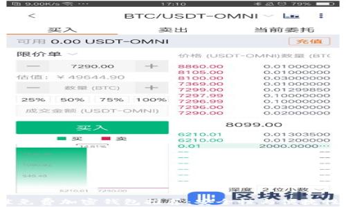 
2023年最佳免费加密钱包推荐：安全性与便捷性的完美结合