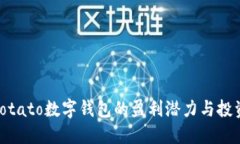 探讨Potato数字钱包的盈利潜力与投资机会