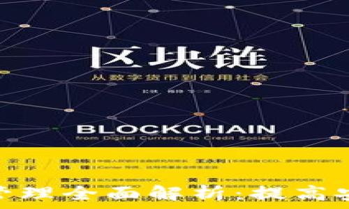   
区块链钱包授权管理全面解析：提高安全性与用户体验