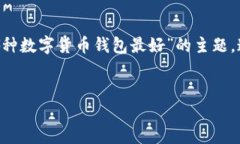注意：以下是一个示例友好的、关键词、介绍大