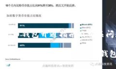 数字人民币钱包开通指南