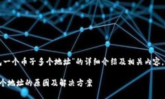 以下是关于“TP钱包一个币