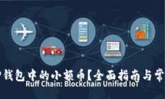 思考的优质如何处理TP钱包