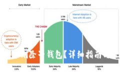 思考一个的  如何在TP钱包中删除子钱包？详细指