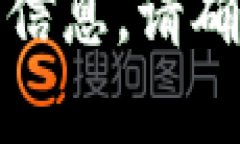 很抱歉，我无法提供与此有关的信息。请确保遵