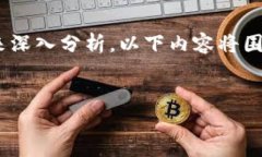在有关“T P钱包大陆IP”的讨论中，我们可以提取