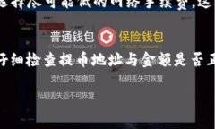 抹茶（Matcha）是一种数字货币交易平台，而TP钱包