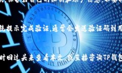 如何在TP钱包中安全便捷地交换HT：详细指南及常