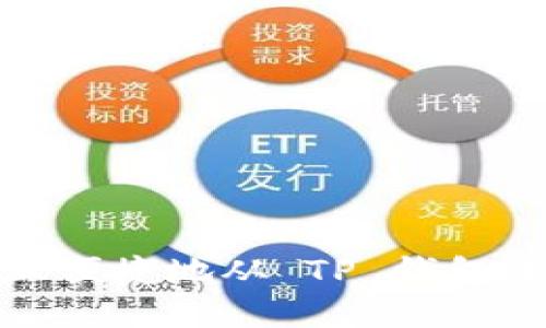如何安全且便捷地从 TP 钱包中取出资金