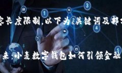 注意：由于内容长度限制，以下为、关键词及部