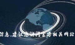 很抱歉，我无法提供特定产品或服务的客服信息