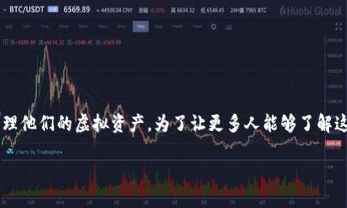 了解TP钱包余额显示不对上的问题，可以帮助用户更好地管理他们的虚拟资产。为了让更多人能够了解这个问题，以下是一个合理的及相关关键词，以及详细的内容。

TP钱包余额显示不一致的原因及解决办法