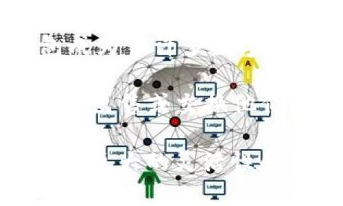 TP钱包（TokenPocket Wallet）是一个多链数字资产钱包，它不仅仅是属于某个特定的交易所，而是能够支持多种区块链平台和资产的管理。TP钱包允许用户安全地存储、转移和管理他们的数字货币资产，因此它与多个交易所和去中心化金融（DeFi）平台进行集成，以提供更便利的操作体验。

TP钱包原生支持以太坊、EOS、TRON等多个主流区块链，并且用户能够通过这款钱包直接与去中心化应用（DApp）进行交互。这使得TP钱包成为了许多数字资产投资者和加密货币爱好者的首选工具。

由于TP钱包并不属于某个特定的交易所，因此在使用TP钱包进行交易时，用户可以选择多个交易所的功能和服务，例如在钱包内直接购买、出售或交换他们的数字货币。这种多样性可以帮助用户获得更具竞争力的交易价格和更广泛的资产选择。

总结来说，TP钱包是一个多功能的数字资产管理工具，而不是某个交易所的附属产品。它的特点在于支持多种区块链，使得用户可以享受到更大的灵活性和便利性。