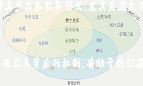 数字人民币转出钱包找不到的解决方案与常见问题解析
数字人民币, 转出钱包, 电子货币, 数字支付/guanjianci

数字人民币转出钱包找不到的解决方案与常见问题解析

随着科技的进步，越来越多的国家开始推行数字货币，而中国的数字人民币（e-CNY）则是在这场数字货币浪潮中走在前列的一项重要尝试。数字人民币的推出无疑为我们带来了更便利的支付体验，但在使用过程中，许多用户会遇到各种各样的问题，其中“找不到转出钱包”便是一个常见的烦恼。本文将详细探讨关于数字人民币转出钱包的问题，并为读者提供有效的解决方案，以及解答一些常见的相关问题。

数字人民币转出钱包的概念
数字人民币的转出钱包即用于发送和接收数字人民币的电子钱包，它是数字人民币使用过程中的重要组成部分。用户可以将数字人民币存入钱包中，用于各种支付和金融服务。然而，当用户在操作过程中发现无法找到或访问转出钱包时，这会造成直接使用上的困扰。

为何无法找到数字人民币转出钱包
关于无法找到数字人民币转出钱包的原因，可能有以下几种情况：
ul
    listrong应用版本问题：/strong有时候，如果用户所使用的数字人民币应用未更新至最新版本，可能会导致一些功能无法正常使用。/li
    listrong网络问题：/strong不稳定的网络连接也可能导致钱包无法正常加载，从而无法找到转出钱包的选项。/li
    listrong账户设置问题：/strong用户的账户设置可能导致转出钱包被隐藏或禁用。/li
    listrong系统维护或更新：/strong在某些情况下，系统可能正在进行维护，某些功能会暂时失效。/li
/ul

解决数字人民币转出钱包找不到的方法
针对上述可能存在的问题，用户可以通过以下几个步骤来解决找不到转出钱包的问题：

步骤一：更新应用
首先，确保你使用的数字人民币应用是最新版本。定期检查并更新应用可以避免许多潜在的问题。如果系统提示有新版本，请及时进行更新，以确保可以顺畅使用钱包的各项功能。

步骤二：检查网络连接
检查设备的网络连接是否正常。如果网络不稳定，再进行任何交易或操作时都可能无法正常使用转出钱包。尝试切换至稳定的Wi-Fi网络，或检查移动数据是否有效。

步骤三：登录账户设置
有时候，用户可能会修改账户设置，导致某些功能被隐藏。尝试进入设置页面，查看钱包和账户的相关设置，确保转出功能没有被禁用。

步骤四：耐心等待
如果上述步骤都无法解决问题，可以考虑查看数字人民币公众号或其他官方渠道，看是否有系统维护的相关通知。在这种情况下，耐心等待是最好的选择。

常见相关问题解析

问题一：数字人民币与传统支付方式的主要区别是什么？
数字人民币与传统支付方式如现金、信用卡相比，具有几个明显的优势。首先，数字人民币是由中央银行发行的法定货币，安全性和信用性更高。其次，数字人民币的交易过程快速便捷，通过手机即可完成，进一步简化了付款流程。此外，数字人民币还支持离线支付，在没有网络的情况下也能完成小额支付。
其次，数字人民币集成了更多更强的功能，比如可以通过“区块链”技术实现透明的资金流动，相对避免了一些传统银行系统中存在的资金滞留和转账延迟的问题。而且，由于其基于数字系统，用户能够更加清晰地看到自己的消费记录和资金流动，增强了财务管理的便利性。
然而，数字人民币的普及也带来了隐私和安全上的顾虑，一些用户可能担心个人消费数据被记录和监控，因此在使用中需要考虑个人隐私与便利性之间的平衡。

问题二：数字人民币在国际支付中的潜力如何？
数字人民币的推出不仅在国内市场受到了关注，还引起了国际社会的广泛关注。作为中国的官方数字货币，数字人民币在国际支付中具有巨大的潜力。一方面，数字人民币促进了跨境交易的便捷性和安全性，对于频繁进行国际贸易的商家而言，通过数字人民币能够有效降低交易成本和时间成本。
另一方面，随着数字人民币在全球范围内的接受度提升，也意味着可能会影响国际货币体系的现有格局。目前，许多国家和地区正在研究和试点自己的数字货币，以应对数字经济的发展和全球金融环境的变化。而中国作为全球第二大经济体，其数字人民币的推广将对其他国家形成一定的示范效应。
不过，国际支付的推广还面临一些Challenges。例如，不同国家的监管政策、法律体系以及各类技术壁垒都是影响数字人民币在国际支付中使用的因素。因此，推进数字人民币的国际化需要通过多边合作和协调来实现。

问题三：如何安全使用数字人民币？
数字人民币的使用安全性受多方面因素影响，其中包括用户的使用意识、安全意识及其技术手段。首先，用户需要养成良好的使用习惯，例如定期更改密码、启用指纹或面部识别等生物识别技术，提升账户的安全性。
其次，用户应不要随意共享个人信息和账户信息，尤其是在进行线上交易时。诈骗者常常伪装成官方人员请求用户提供敏感数据。此外，当接到可疑来电或短信时，提高警惕，必要时可以直接拨打官方服务热线进行核实。
同时，用户还应定期检查自己的账户消费记录，关注任何异常交易，以便及时发现潜在的安全问题。如果发现可疑交易，及时联系相关银行或支付机构，查明情况并及时处理。

问题四：数字人民币对未来金融体系的影响是什么？
数字人民币作为一种新兴的支付模式，对于未来金融体系的影响是深远的。首先，它的推出将推动金融科技的发展，提高资金流动的效率。数字人民币的在推行过程中，创造了一个以数字货币为基础的支付环境，将进一步促进线上支付及交易的平台建设。
其次，数字人民币还可能影响传统金融机构的运作方式。随着用户对数字人民币的逐步接纳，许多使用现金和传统银行卡的用户可能会转向使用数字人民币支付，这将会促使银行重新思考其产品和服务形式，尤其是在支付服务和客户体验方面。
另外，数字人民币的使用将促进监管科技的发展。相较于现金，数字货币的透明性使得监管部门能够更好地进行经济监测和政策调控，有助于降低洗钱、逃税等违法行为的发生。
总之，数字人民币对未来金融体系的影响不仅限于支付领域，还涉及银行业、监管机制以及金融生态系统的整体。

总结来说，数字人民币在给人们的支付生活带来便捷的同时，也伴随着一些新问题和挑战。用户在享受数字货币带来便捷的同时，需提高安全意识，做好风险管理。深入理解数字人民币的使用及其背后的机制，有助于我们在这一时代潮流中更好地适应与发展。