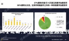 TP钱包交易变现全攻略：如