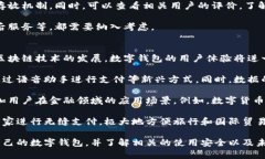 在成都，数字钱包的限额取决于具体的支付平台
