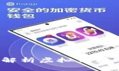 钱包数字能否修改？解析虚拟钱包的安全性与操