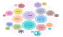如何让TP钱包顺利收录代币：全面指南