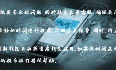    如何将火币交易所的币提到TP钱包br /  guanjian