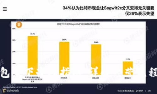 厦门数字钱包线下办理指南：详解经营流程与使用体验