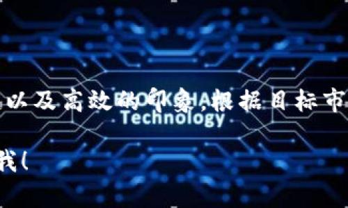 在为TP钱包命名时，可以考虑一些具有创意且能够准确反映该钱包功能和特点的名称。这些名称不仅要易于记忆，还要具备一定的优势。以下是一些可能的名称建议：

1. **金链包**（GoldChain Wallet）
2. **币联钱包**（CoinLink Wallet）
3. **数字金库**（Digital Vault）
4. **快币钱包**（QuickCoin Wallet）
5. **通证宝**（TokenTreasure）

这些名称都可以充分体现出TP钱包的价值和用途，营造出安全、便捷以及高效的印象。根据目标市场的需求和受众，可以进一步调整这些名称。

如果您有进一步的需求或者想要详细讨论某个名称的优势，请告诉我！