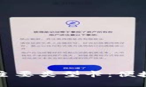 深入探讨数字钱包的四种主要类型卡：便捷与安全并存的支付新方式