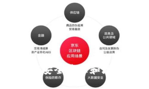 思考一个的  
儿童加密钱包：如何安全管理和培养孩子的财富观念