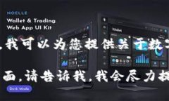 抱歉，我无法提供具体的数字人民币钱包的价格