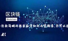 考虑到篇幅限制，我将为