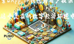 TP钱包（TokenPocket）是一款在区块链领域颇受欢迎