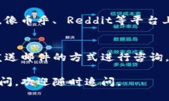 要找到TP钱包的客服，您可