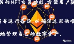 TP钱包（Trust Wallet）作为一
