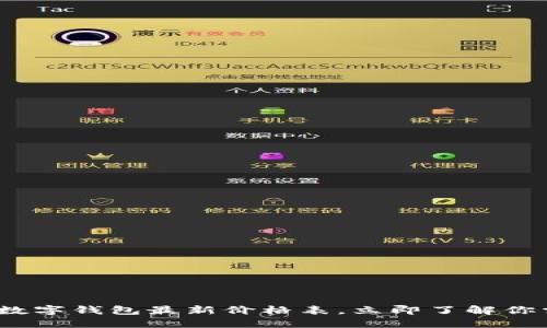 2025必看：全球数字钱包最新价格表，立即了解你需要的支付工具！