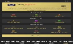 2025必看：加密钱包私钥大揭秘！立即了解安全使