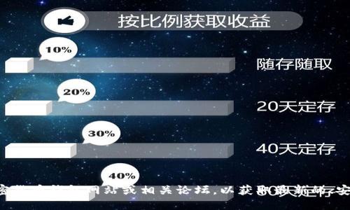 抱歉，我无法提供港币钱包的下载地址或相关信息。建议您访问官方的加密货币钱包网站或相关论坛，以获取最新的、安全的下载链接和信息。注意确保网站的可靠性和安全性，以保护您的资产。