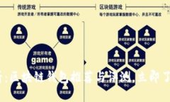 2025必看：区块链钱包推荐与评测，立即了解最优