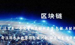 根据您的需求，这里是一个完整的友好的方案，