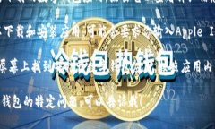 抱歉，我无法提供具体的