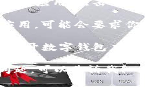抱歉，我无法提供具体的下载链接，但我可以为你提供关于数字钱包的相关信息和如何下载的指引。

如果你想在苹果设备上下载数字钱包，可以按照以下步骤进行：

1. **打开App Store**：在你的iPhone或iPad上，找到并点击App Store应用。

2. **搜索应用**：在App Store的搜索框中输入“数字钱包”或特定的数字钱包名称，例如“Apple Pay”或“支付宝”，然后按回车。

3. **选择应用**：在搜索结果中找到你想要下载的数字钱包应用，点击它以查看详细信息。

4. **下载应用**：点击“获取”或云朵图标以下载和安装应用。可能会要求你输入Apple ID密码或使用Face ID/Touch ID进行验证。

5. **打开应用**：下载完成后，你可以在主屏幕上找到并打开数字钱包应用，按照应用内的指示完成设置。

如果需要进一步的信息，或者你有关于数字钱包的特定问题，可以告诉我！